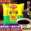 Vinagre Baoning de Primeira Qualidade de Langzhong, Especialidade de Sichuan, Vinagre Comestível em Sachê, Tempero para Macarrão, Tempero em Pó Azedo e Picante, Vinagre Envelhecido para Pratos Frios e Molho para Dumplings