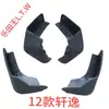 Guardabarros interior especial para los modelos nuevos del Nissan Sentra 05-25, piezas nuevas para el coche Nissan Sentra