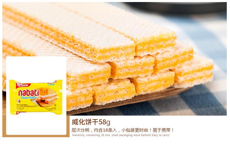 印尼