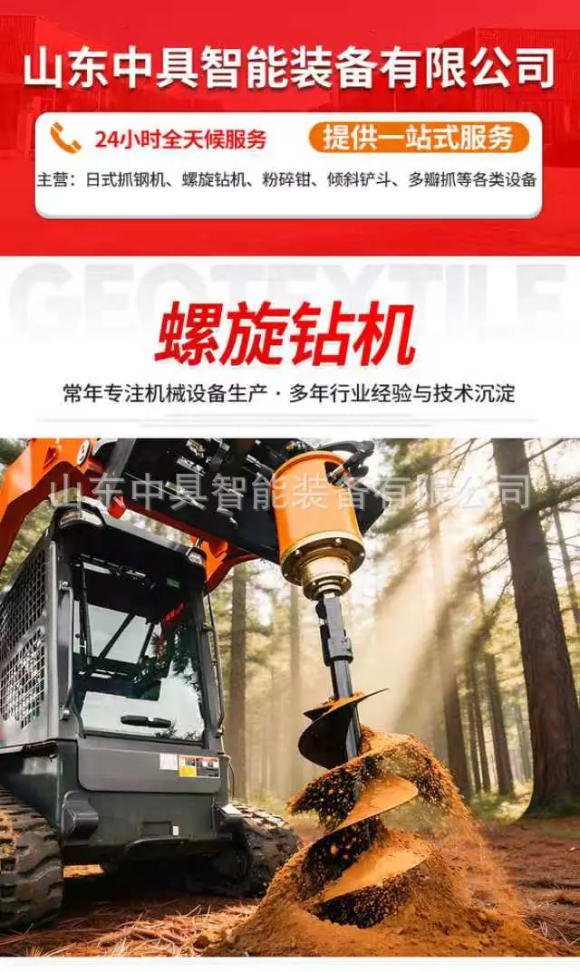 挖掘机改装螺旋钻机详情页二 (1).jpg