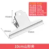 Clip Metálico para Documentos, Clip Metálico Grande para Archivo de Papelería, Clip para Pizarra de Dibujo con Mariposa en Forma de Montaña, Maimaitaibao