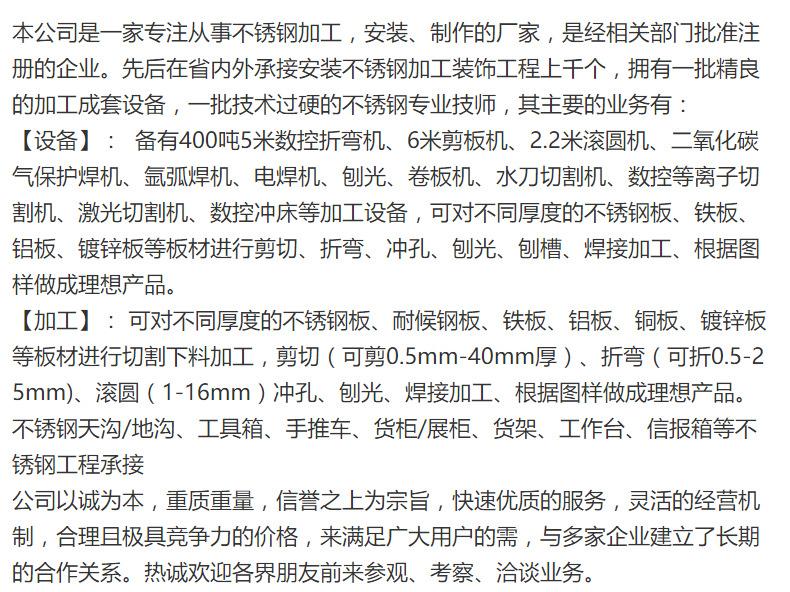 不锈钢平台焊接加工