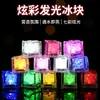 Cubitos de Hielo Luminosos/Luces Nocturnas Coloridas Sensibles al Tacto/Cubitos de Hielo LED Flash que se Iluminan al Entrar en Contacto con el Agua, Luces Nocturnas de Parpadeo Rápido y Lento