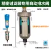 Válvula de Dreno Automática Pneumática PA-68 Compressor de Ar Válvula de Dreno do Tanque de Ar Válvula de Descarga de Água Dreno Automático de Consumo Zero de Ar