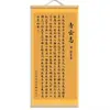 Arte de Pared de Caligrafía y Poesía Qingyun Zhi Xu Xiake, Pergamino Inspirador para Estudio, Pintura de Pared para Oficina, Arte de Pared para Sala de Estar