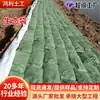 Bolsas Ecológicas para Jardín, Protección de Taludes, Enverdecimiento de Montañas Rocosas, Refuerzo de Tuberías de Gas Natural
