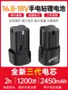 Carregador de Bateria de Lítio para Furadeira Elétrica 16.8V Ferramenta Elétrica Chave de Fenda Furadeira Pistola Bateria de Furadeira Elétrica 18V 12V