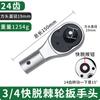 Llave rápida grande de 1/2 pulgada 1/4 de pulgada vaso de carraca pesado de 3/4 de pulgada vaso de cabeza hexagonal de 1 pulgada manual automático bidireccional alargado herramienta de reparación automática