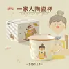 Taza de Cerámica Familiar de Dibujos Animados de Aspecto Elegante, Taza Creativa para Beber, Taza de Café y Té, Souvenir para el Hogar, Regalo