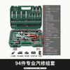 Armored Eagle Socket Wrench suit Combination Ratchet Wrench Auto Repair Tool suit Multi-function Repair Tool Box