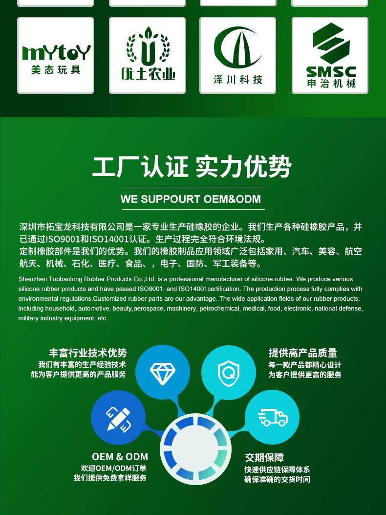 2025硅胶发泡密封条详情---淘宝_06.jpg