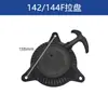 Catálogo de Piezas para Motocultivador de 144 cc Motor de Gasolina de Cuatro Tiempos Bloque de Cilindro Arrancador de Cuerda Pistón Cigüeñal Biela Filtro de Aire