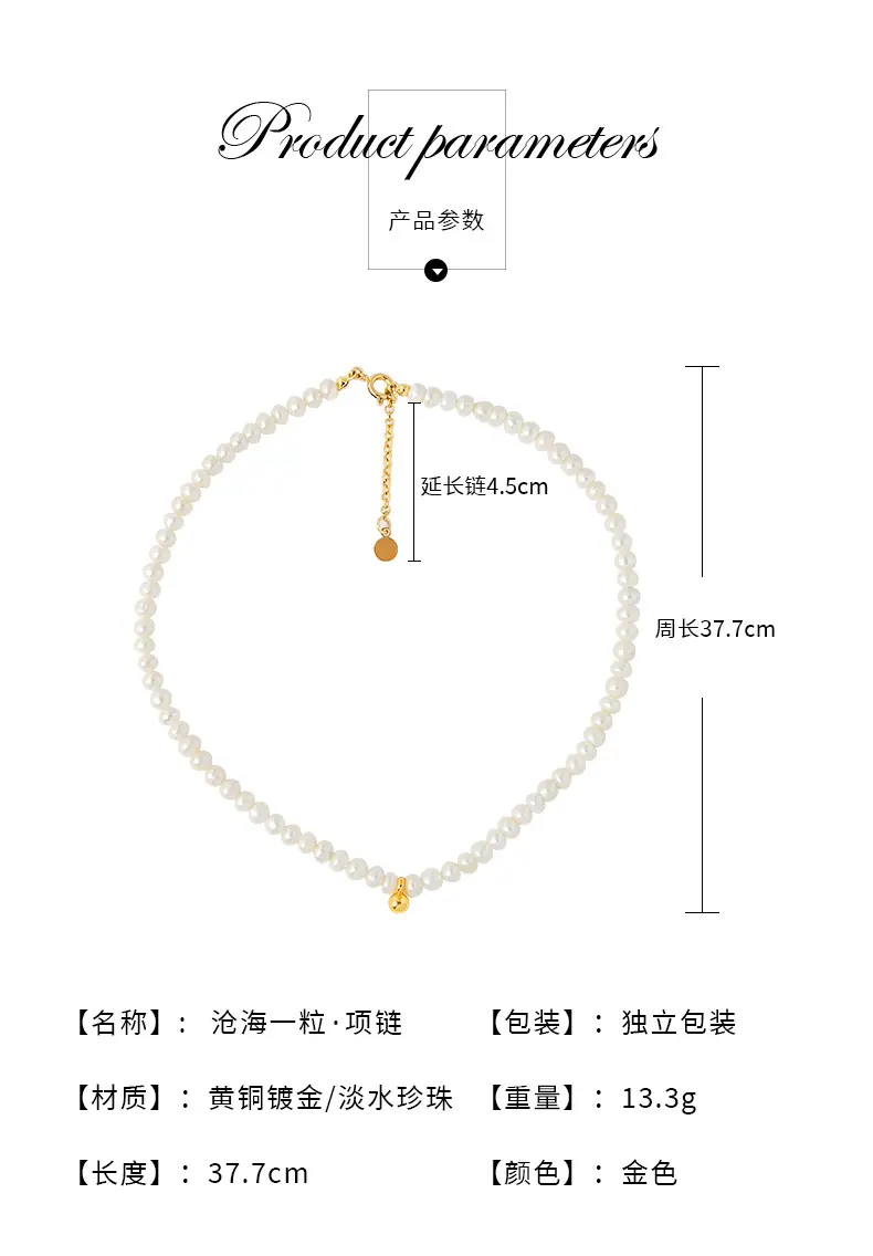 沧海一粒   淡水珍珠项链