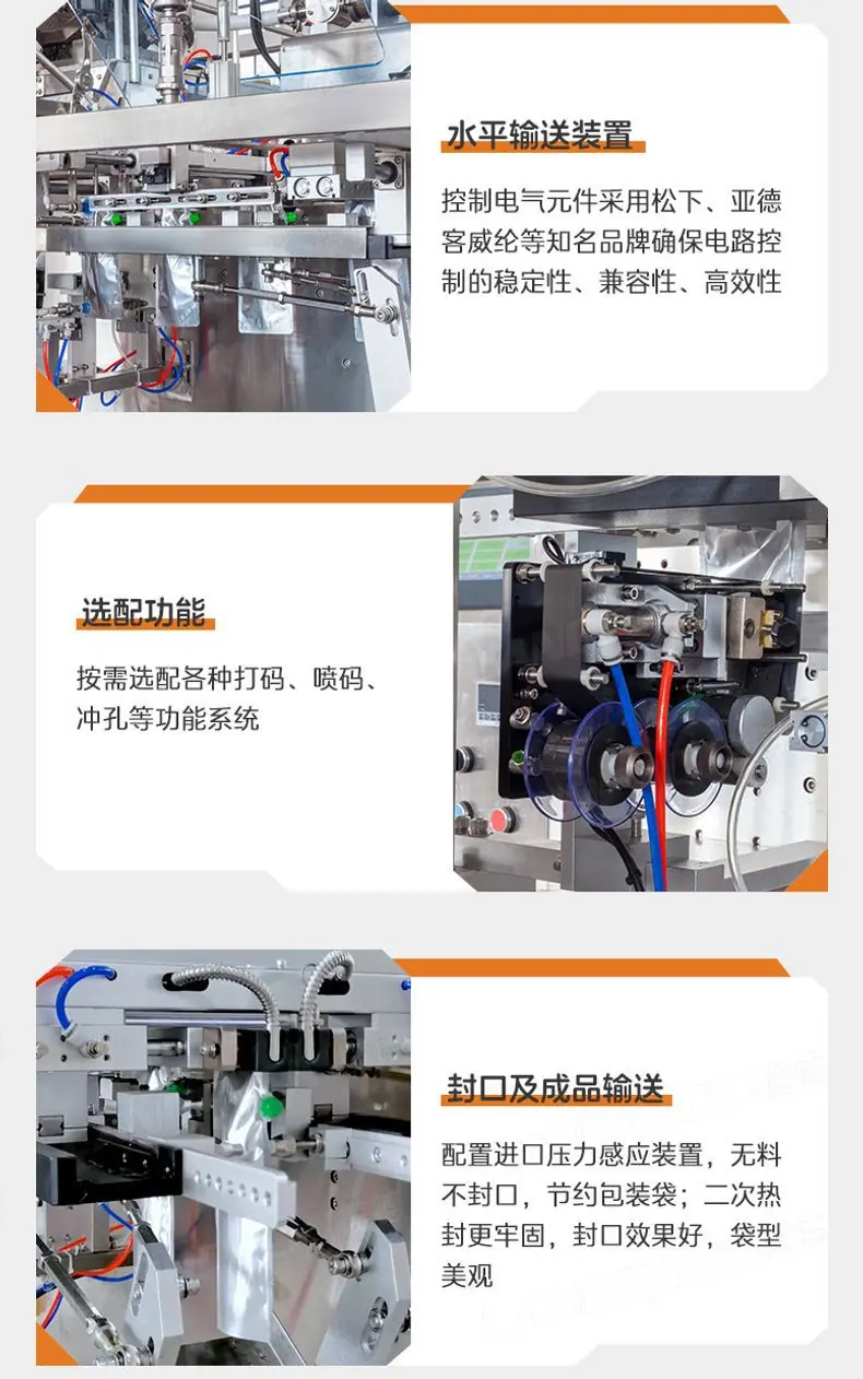 LDSP-160L水平给袋机+斜口壶嘴袋+香蕉酱+任红_08