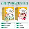 Leia Pinyin e Escreva Palavras para as Séries 1-6, Treinamento Intensivo Especial em Pinyin para Volumes Superior e Inferior, Notação Fonética para Caracteres Novos, Editado pelo Ministério da Educação