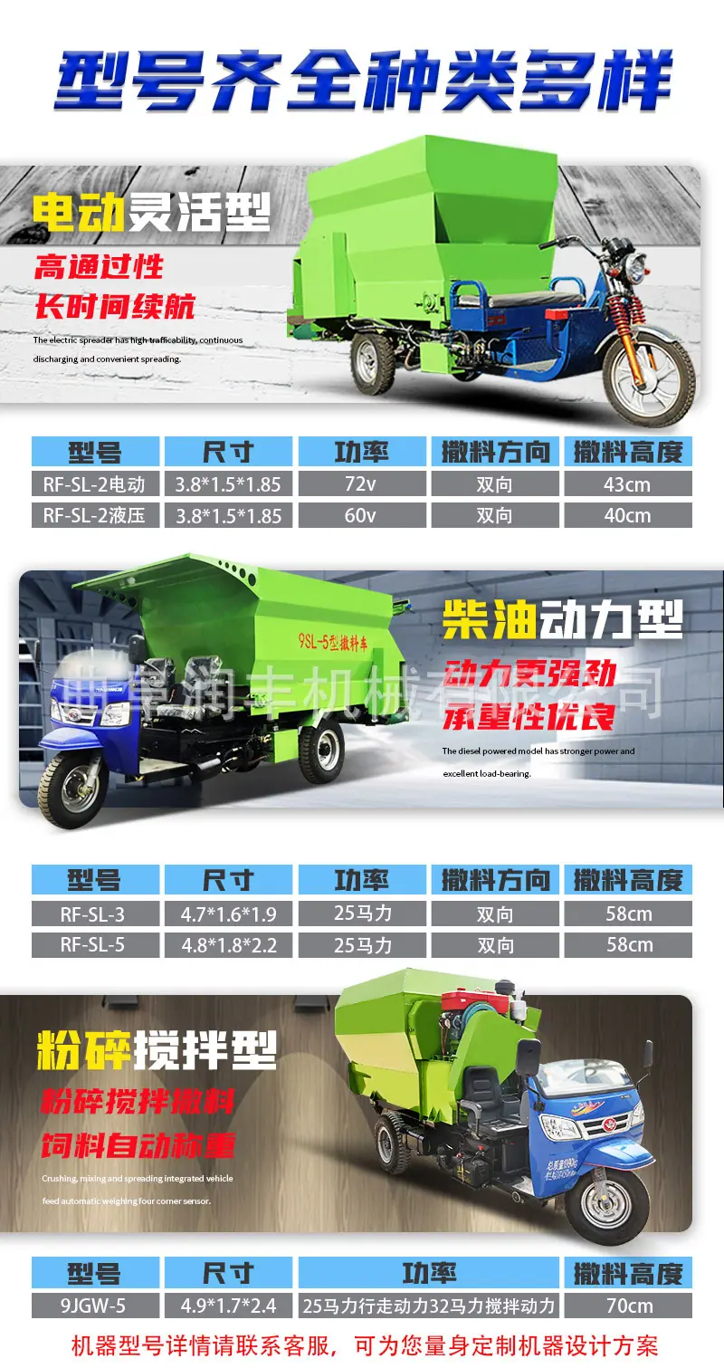 柴油撒料车_07.jpg