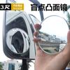Espelho retrovisor ultrafino para caminhão, pequeno espelho redondo, carro grande, HD, convexo, grande angular, zona cega, ônibus, espelho auxiliar