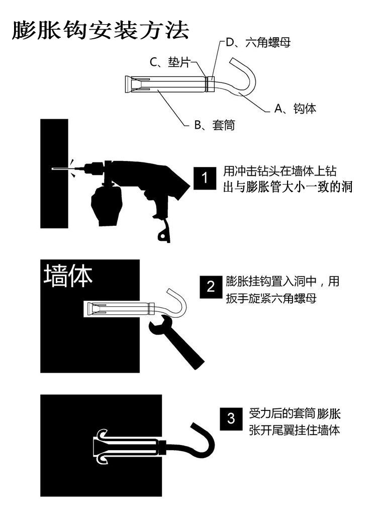 膨胀钩实拍4