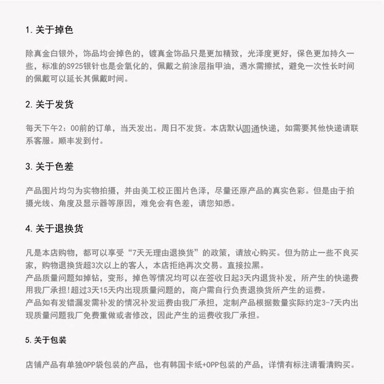 售后描述