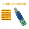 Cable Convertidor de Puerto Serie RS485 a USB 232 de Grado Industrial Plug and Play Módulo de Comunicación TTL