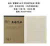 Frete grátis 16k grande estudante bolsa de cartão de vaca contra capa caderno de exercícios chinês matemática inglês pindutian desempenho grama flip-up
