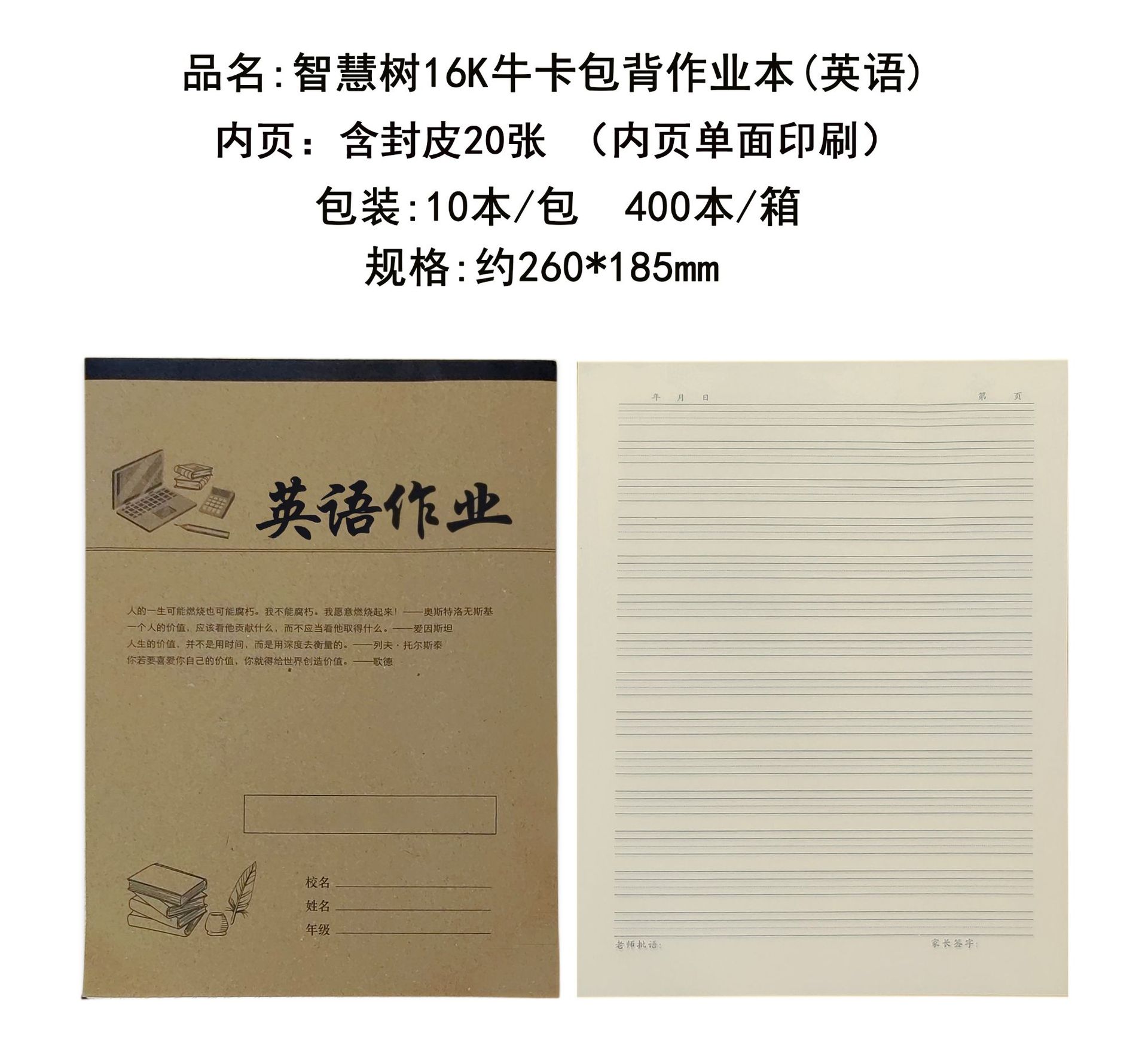 英语