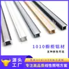 Kit de lámpara lineal empotrada ranura de lámpara de aleación de aluminio led Lámpara de armario de gabinete ranura de aluminio 1010 lámpara lineal ranura de lámpara de aluminio