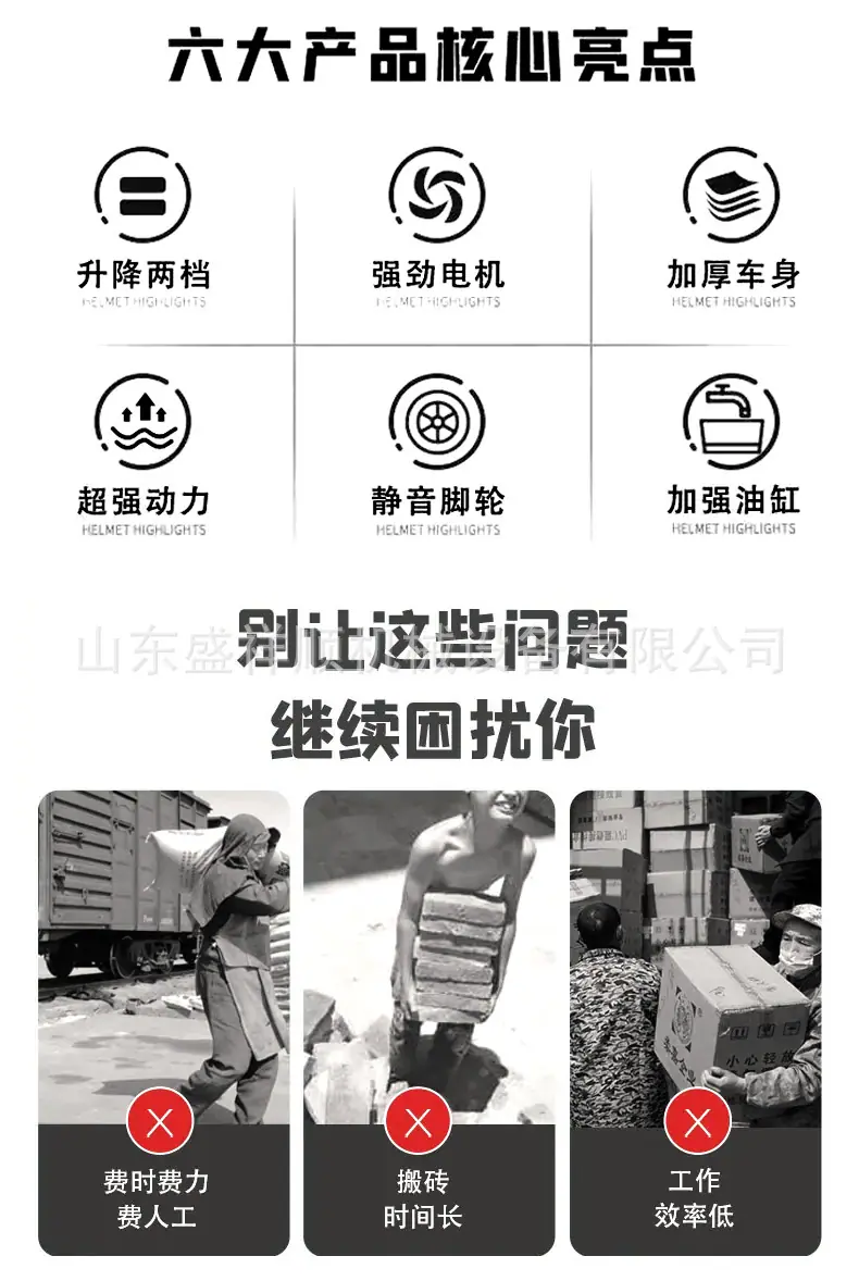 铲车详情页_02