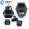 Conector de Alimentación AC Certificado de Seguridad CCC con Interruptor y Portafusibles Socket Tres en Uno para Aparatos de Equipo Médico