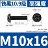 Tornillos de Cabeza Redonda con Hexágono Interior Negros de Alta Resistencia Grado 10.9 M2M2.5-M8 Pernos de Cabeza Panorámica con Hexágono Interior Iso7380