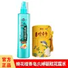 Água de Colônia Liushen em Frasco de Vidro, Refrescante e Revigorante, Spray Anti-Brotoeja e Anti-Coceira, Repelente de Mosquitos e Anti-Coceira, Fragrância Fresca + Sabonete de Sândalo
