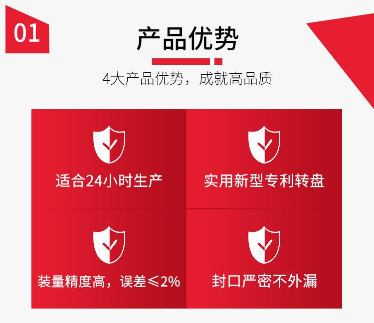 液体胶囊充填机