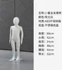 Maniquí Blanco Mate de Cuerpo Entero para Hombres y Mujeres Accesorios de Exhibición para Tienda de Ropa Maniquí Humano Maniquí Masculino Maniquí Femenino Maniquí Infantil