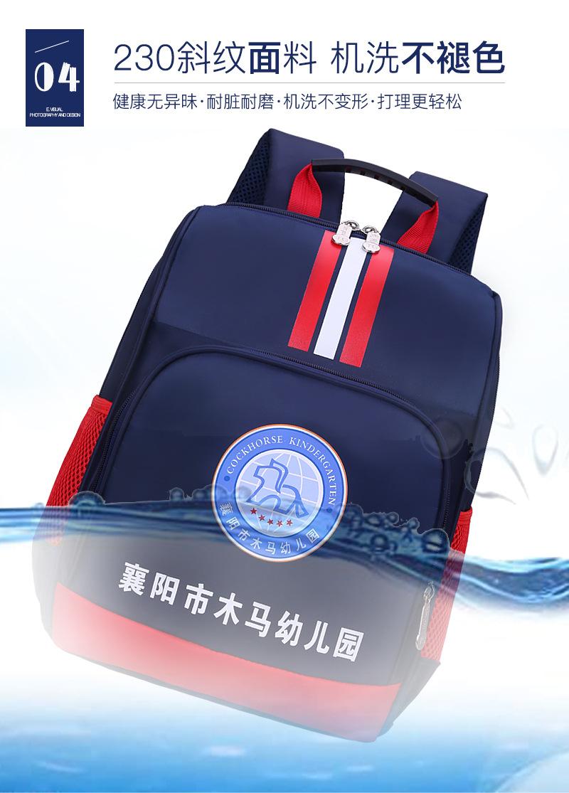 天狗书包详情-4_11