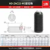 Parafuso de Cabeça Esférica de Resina HD-ZAC22-M3/4/5/6 Cabeça de Plástico Esfera de Posicionamento Anti-afrouxamento Êmbolo de Cabeça Esférica