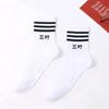 Calcetines para hombre y mujer en el tubo Calcetines de gancho blancos y negros amantes cheque letras correr deportes calcetines de algodón marca Tide calcetines de gancho grandes