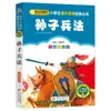 4 Livros por 28 Yuan, Livros de Leitura Fonética Originais Shenbi Ma Liang para Alunos do Ensino Fundamental, Adequados para as Séries 1, 2 e 3, Tanto para Séries Iniciais quanto Finais