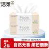 Exclusivo para Novos ClientesLenços de Papel Jierou Sem Perfume 3 Folhas 100 Folhas Guardanapos Domésticos Papel Higiênico Lenços Faciais