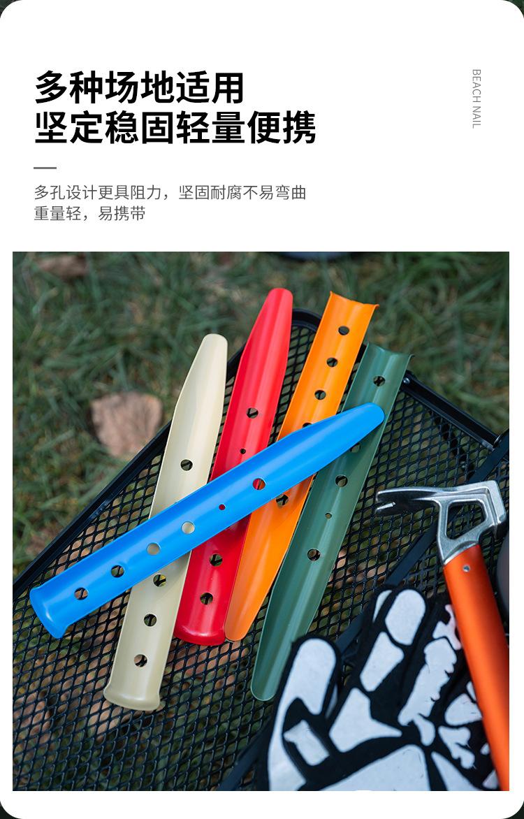 半圆沙滩钉_05.jpg