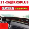 Modelos 20-26 Alfombrilla a Prueba de Luz para Tablero Roewe Rx5 Plus Decoración Interior de Coche Accesorios Automotrices Piezas de Modificación Interior