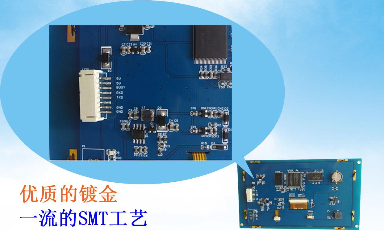 7寸TTL串口彩屏模块