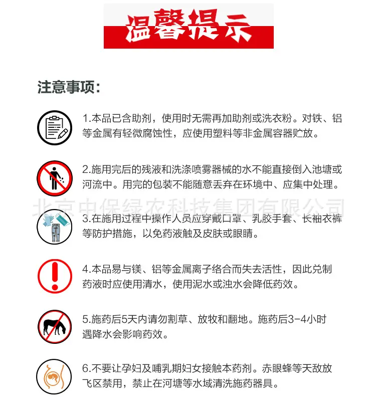 747草甘膦详情_09.jpg