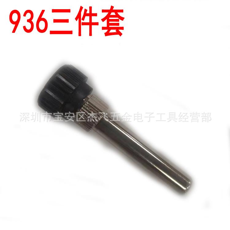 936三件套.jpg