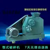 Britador de Mandíbula Yongguang de Pequim 100x60 Tamanho de Partícula Ajustável Máquina de Britagem de Amostras de Minério Britador de Partículas