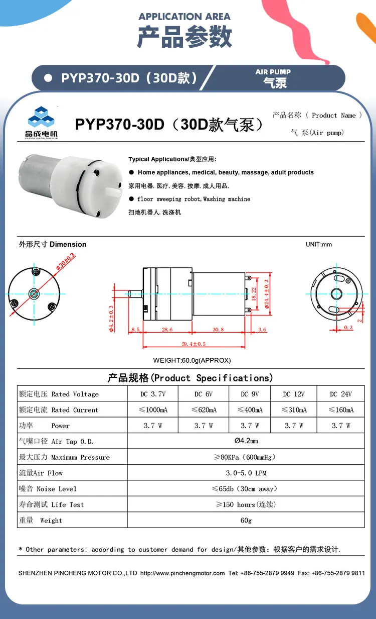370-30D气泵品亚详情页_02.jpg