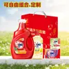 Set de Regalo para Limpieza y Cuidado del Hogar, Detergente para Ropa, Líquido para Lavavajillas, Caja de Regalo Empresarial, Beneficios para Empleados y Seguro Laboral para Empleados Gubernamentales y Empresariales