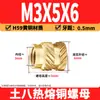 Tuerca de Cobre Ocho Tierra M2-M8 Tuerca Flor de Cobre de Fusión Térmica Tuerca de Cobre Moldeada por Inyección Doble Diagonal Inserción de Tornillo de Fusión Térmica para Microelectrónica