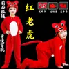 Doze Fantasias de Animais do Zodíaco para Crianças: Roupas de Rato, Tigre, Coelho, Ovelha, Cachorro, Vaca, Cobra, Cavalo, Pintinho