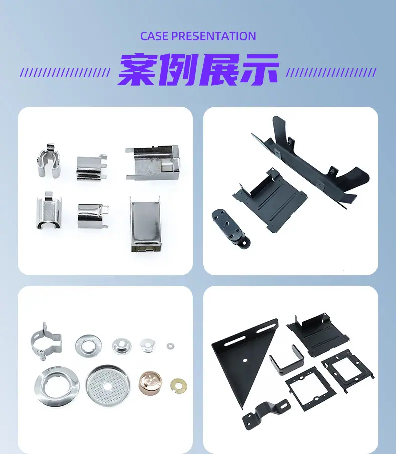 详情页（定制五金冲压件）_10.jpg