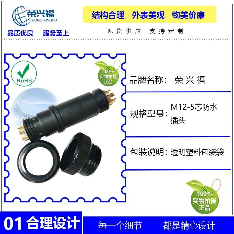 M12-5芯防水插头B.jpg